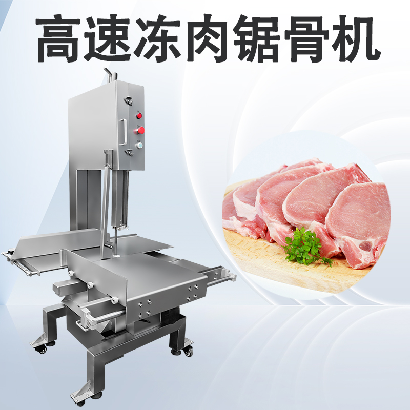 锯骨机