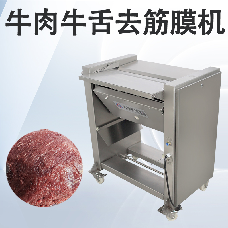 去筋膜机