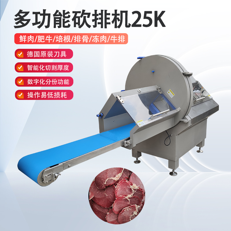 冻肉砍排机