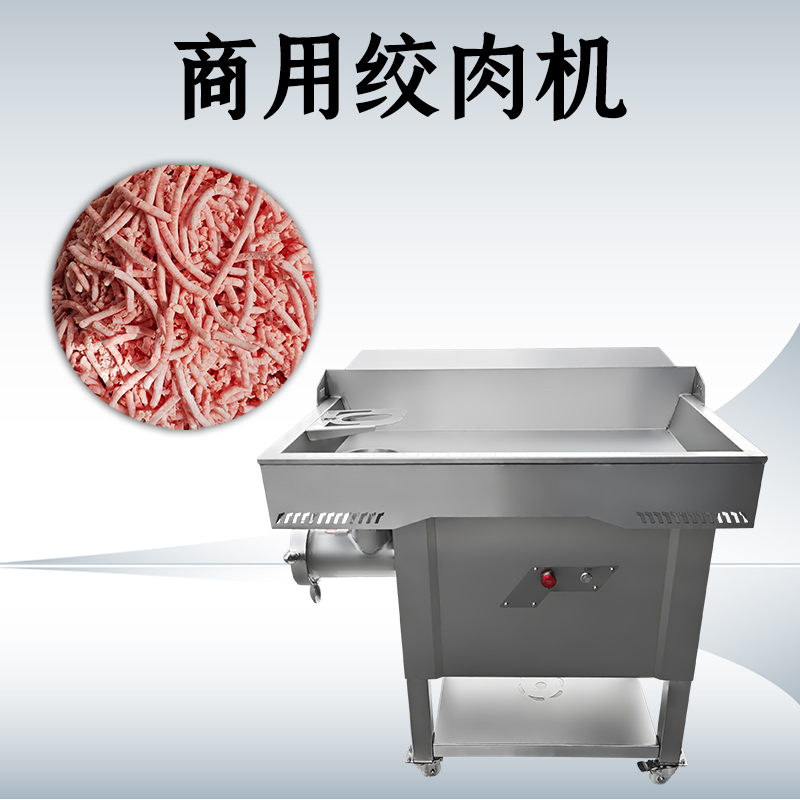 三网双刀绞肉机