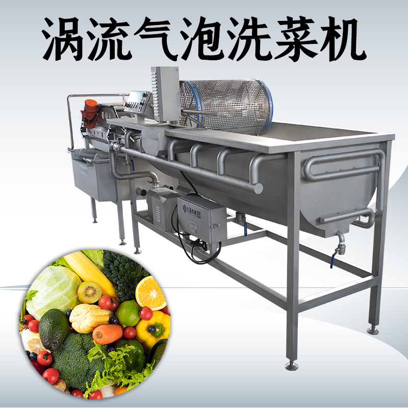 洗菜机