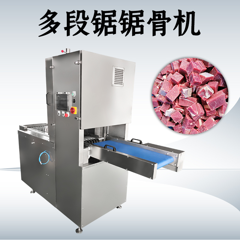 多段锯锯骨机