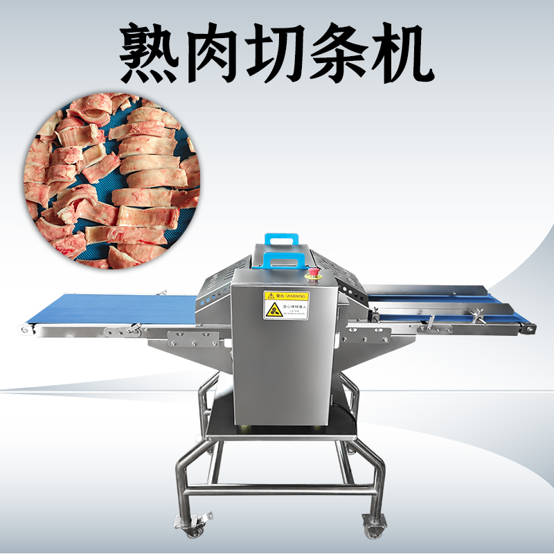 鲜肉切条机