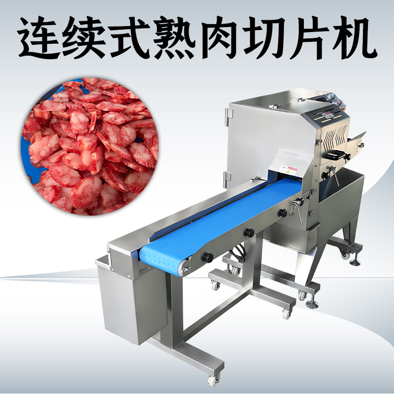 腊肉切片机