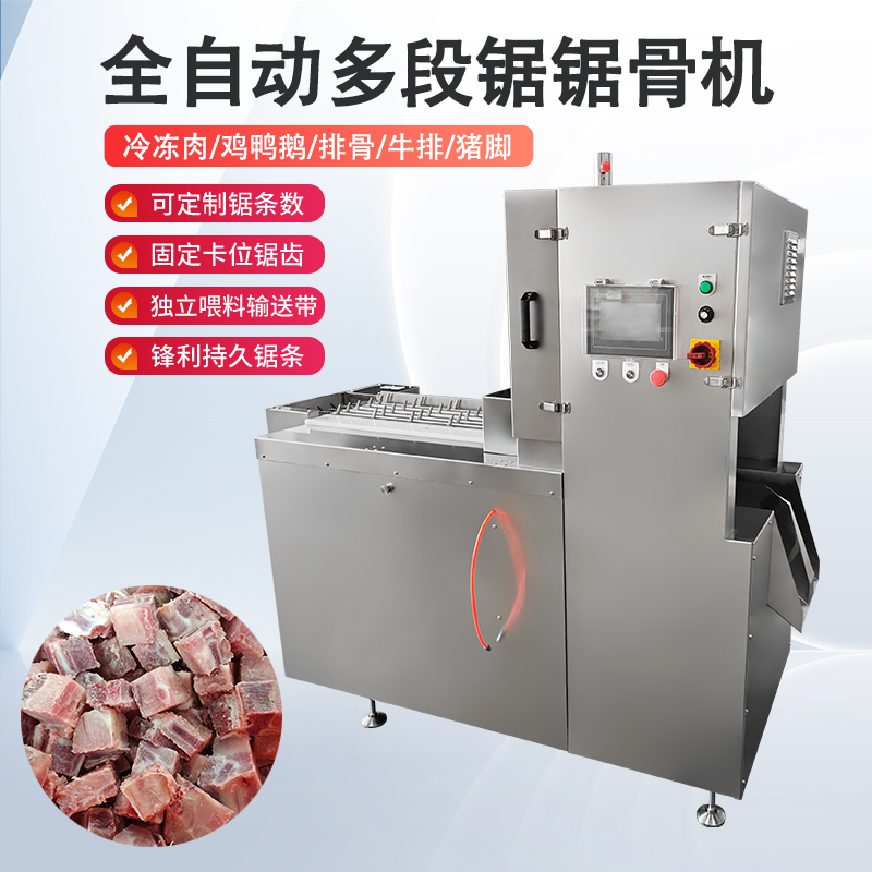 多段锯锯骨机